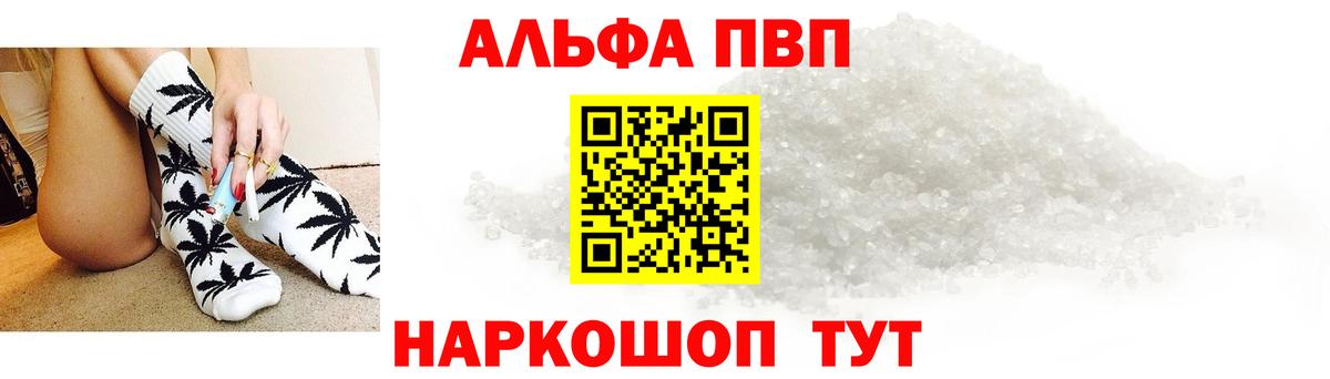 Alpha PVP СК КРИС  APVP VHQ  APVP СК КРИС  Вход с VPN  Alpha PVP  Новокубанск 