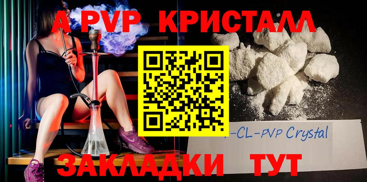 Альфа ПВП мука Новокубанск
