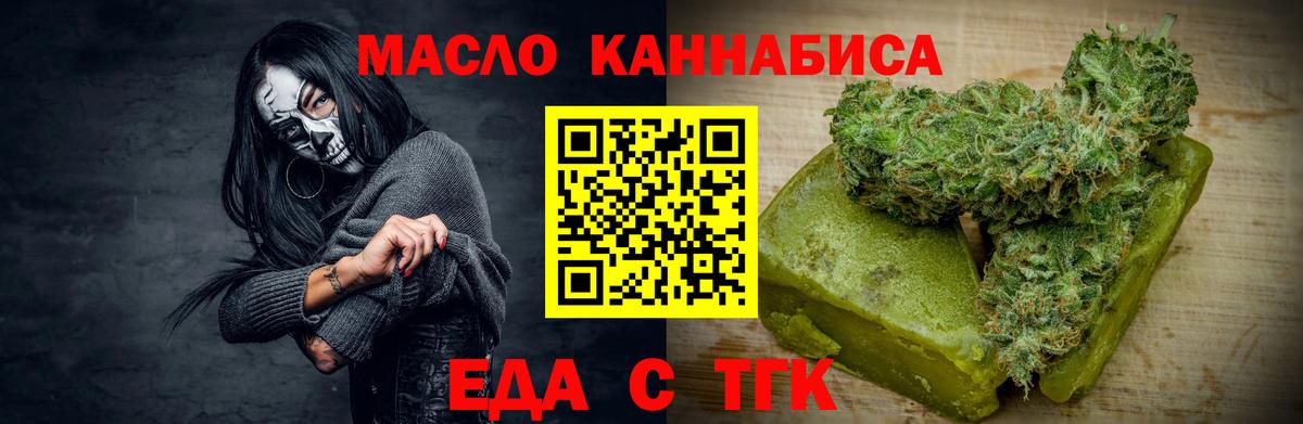 Новокубанск  Еда ТГК марихуана  Вход с VPN 