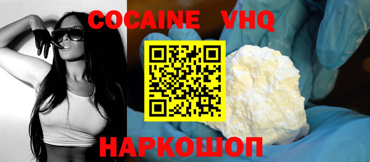 Галлюциногенные грибы Новокубанск