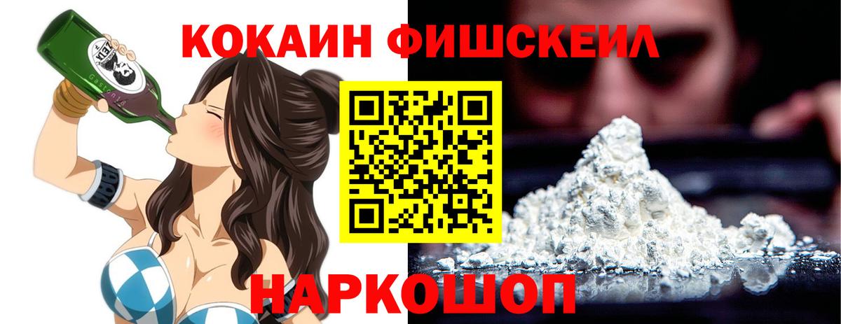 COCAIN 97%  COCAIN  Новокубанск  Вход с VPN  COCAIN VHQ 