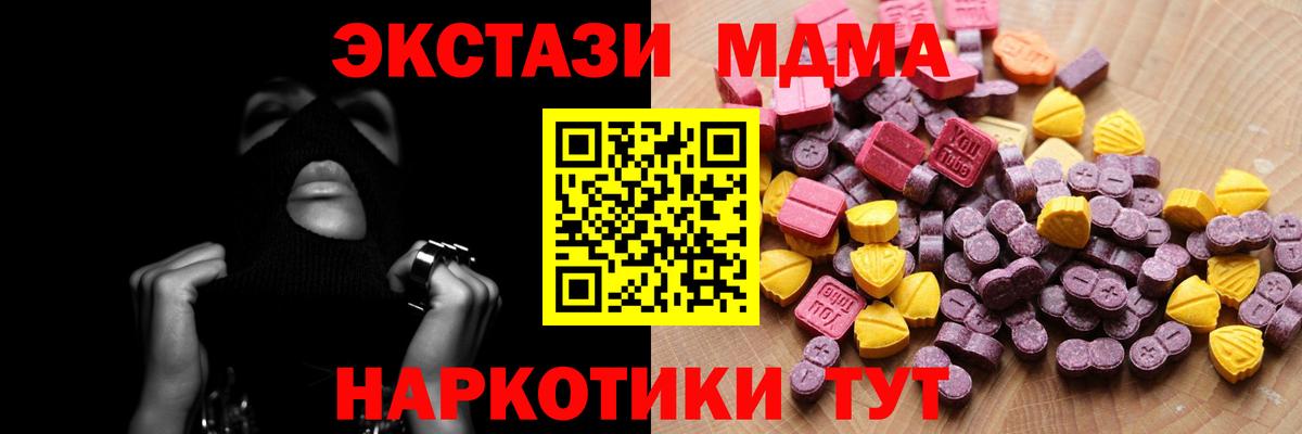 Новокубанск  hydra ТОР  Ecstasy Cube  ЭКСТАЗИ  Вход с VPN  Экстази XTC 
