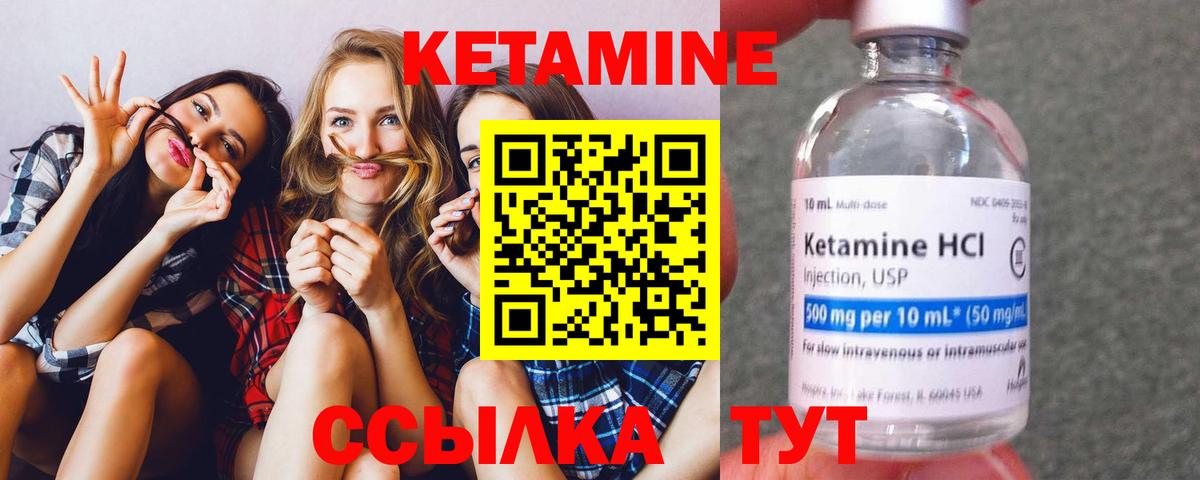 Новокубанск  КЕТАМИН VHQ  Вход с VPN 