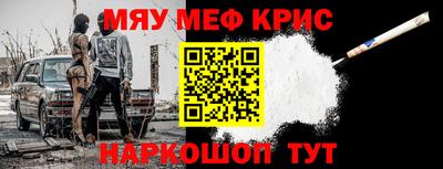 крисы Татарск