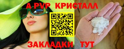 крисы Татарск