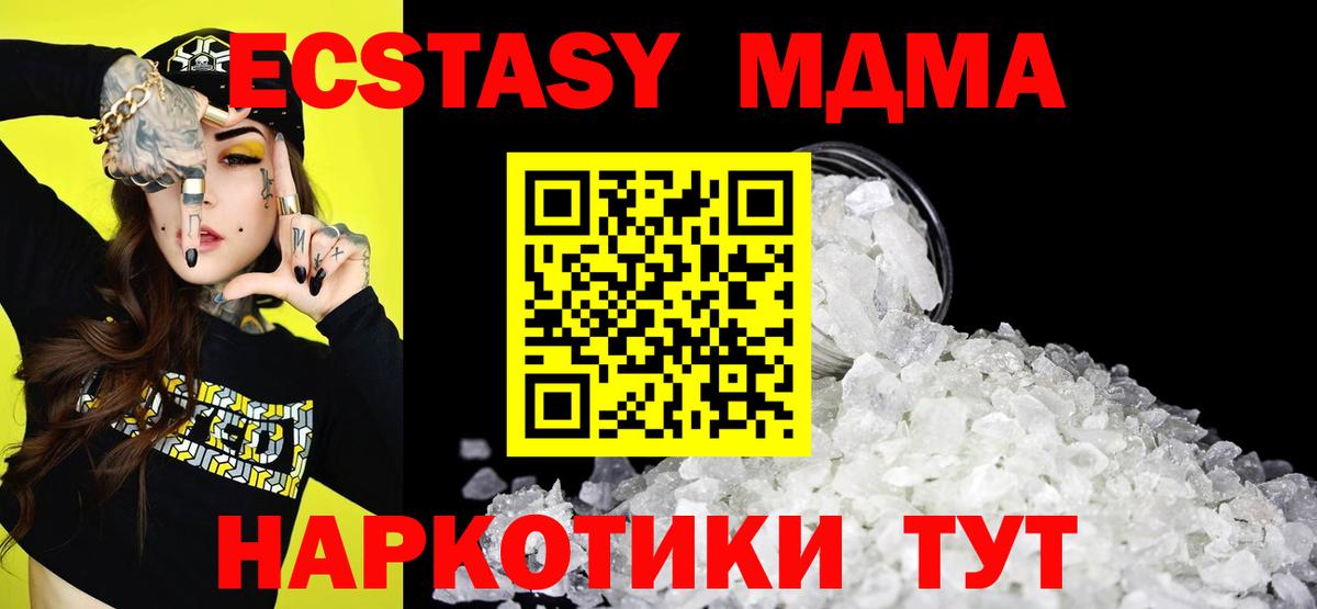 Новокубанск  MDMA молли  MDMA молли  Вход с VPN 