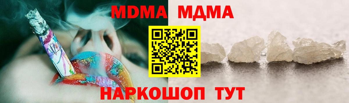 MDMA crystal Новокубанск