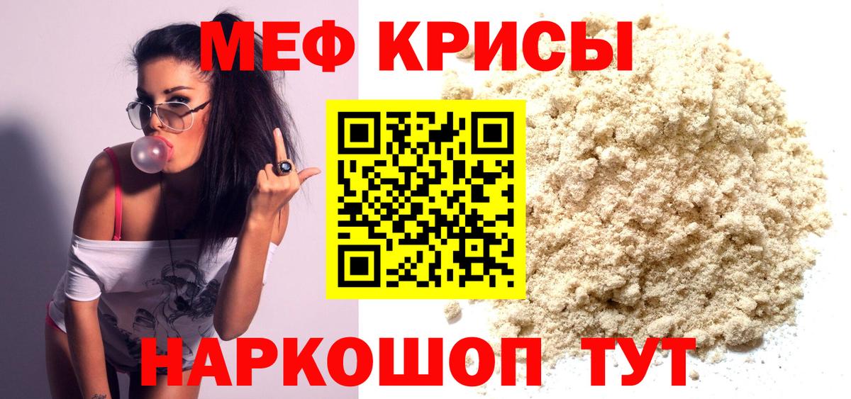 Мефедрон кристаллы  Меф кристаллы  даркнет сайт  Вход с VPN    маркетплейс  Новокубанск  МЯУ-МЯУ  Мефедрон 