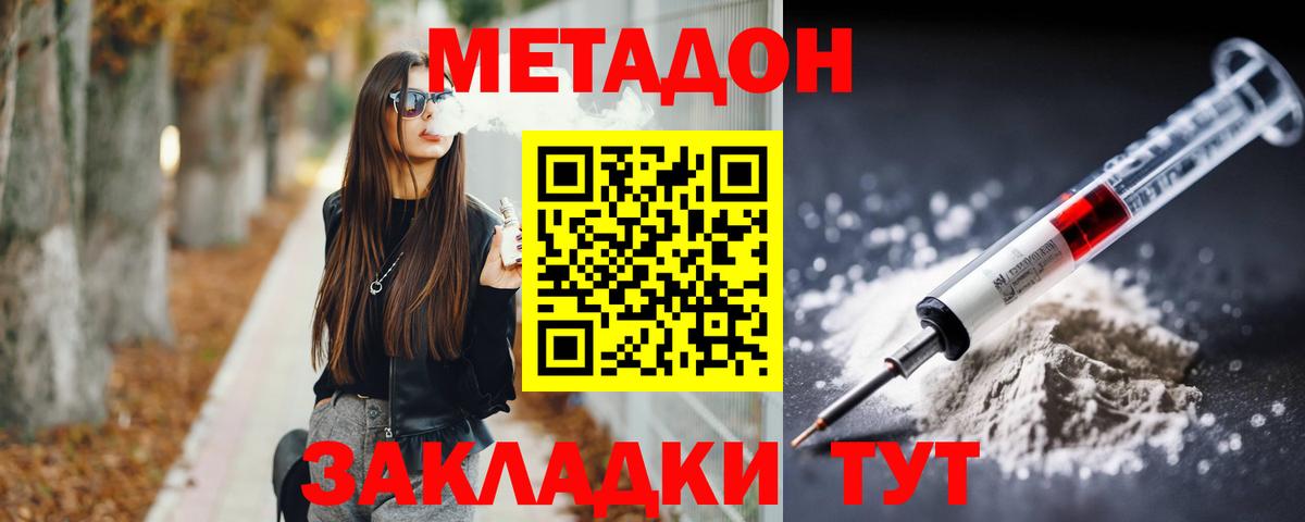 Новокубанск  МЕТАДОН кристалл  Вход с VPN  Метадон белоснежный 
