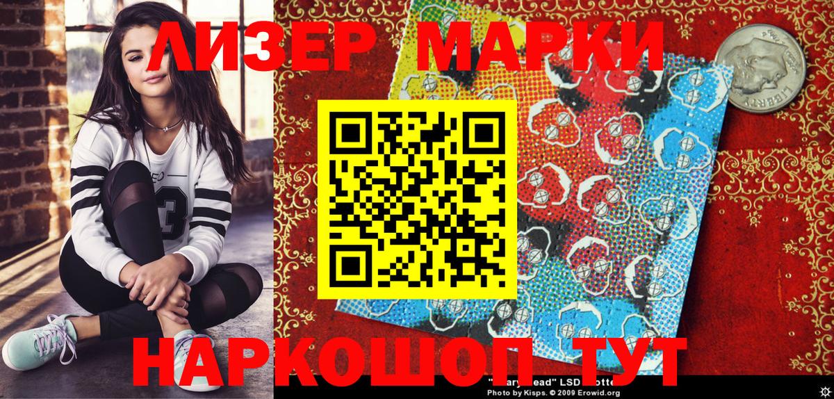 Марки N-bome 1,8мг  Марки N-bome 1,8мг  Вход с VPN  Новокубанск 
