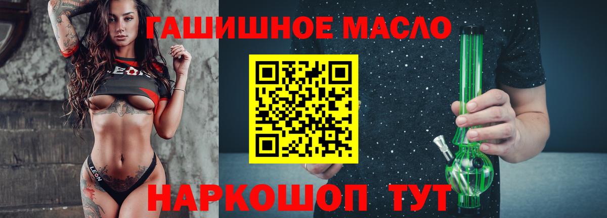 ТГК вейп  Дистиллят ТГК вейп  Вход с VPN  Новокубанск 